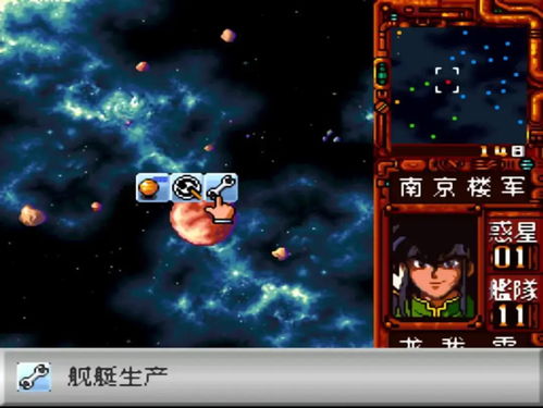 重溫經典 sfc銀河戰國群雄傳，宇宙版三國志的動漫游戲傳奇